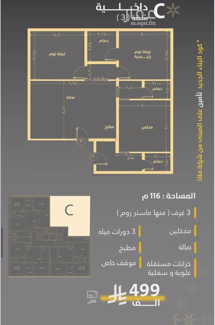 شقة للبيع في شارع صاري فرعي, حي الروضة, مدينة جدة, منطقة مكة المكرمة صورة 4