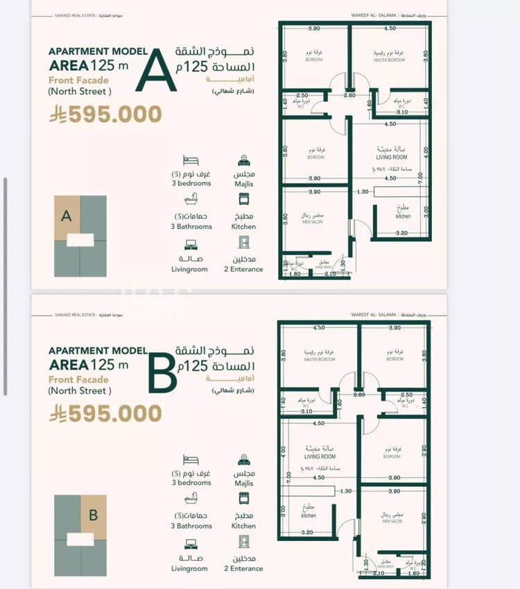 شقة للبيع في شارع علي افندي جميل, حي السلامة, مدينة جدة, منطقة مكة المكرمة صورة 2