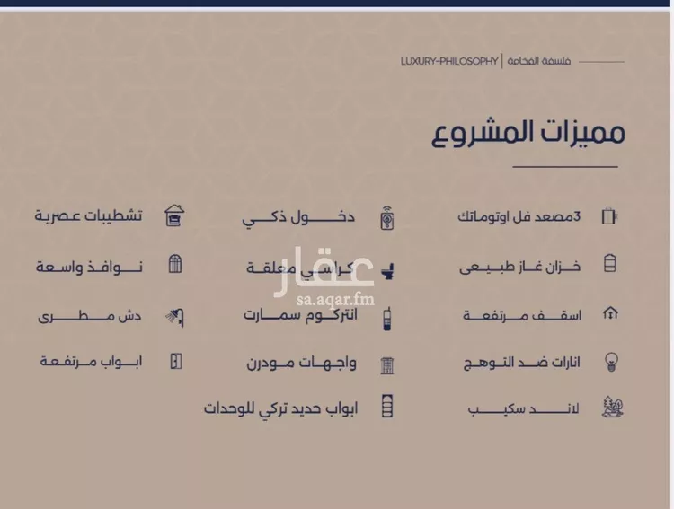 شقة للبيع في شارع إبن الجريح, حي المروة, مدينة جدة, منطقة مكة المكرمة صورة 2