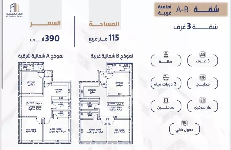 شقة للبيع في شارع النخيلات, حي الفيحاء, مدينة جدة, منطقة مكة المكرمة