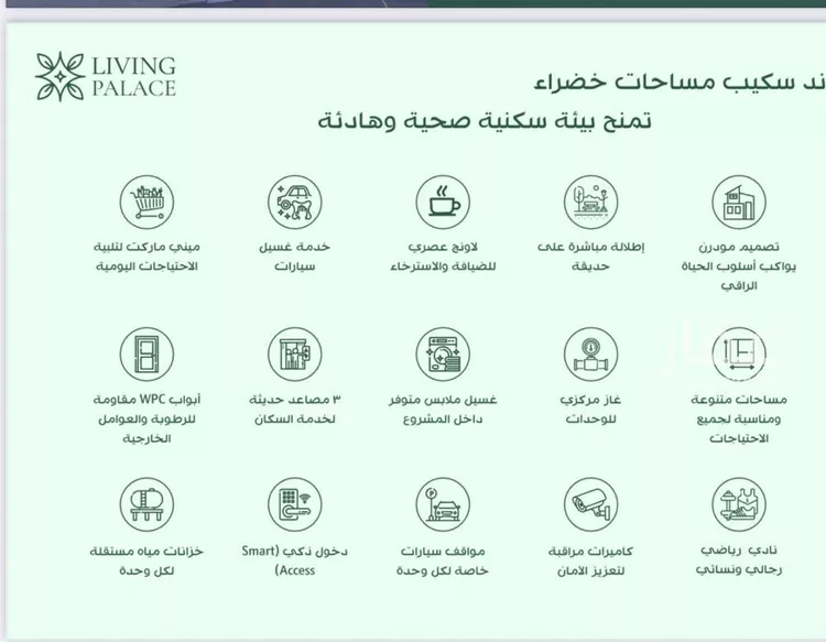 شقة للبيع في شارع طريق الملك عبدالله, حي الفيحاء, مدينة جدة, منطقة مكة المكرمة صورة 2