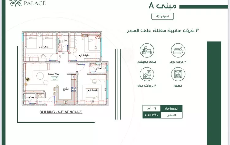 شقة للبيع في شارع طريق الملك عبدالله, حي الفيحاء, مدينة جدة, منطقة مكة المكرمة صورة 3