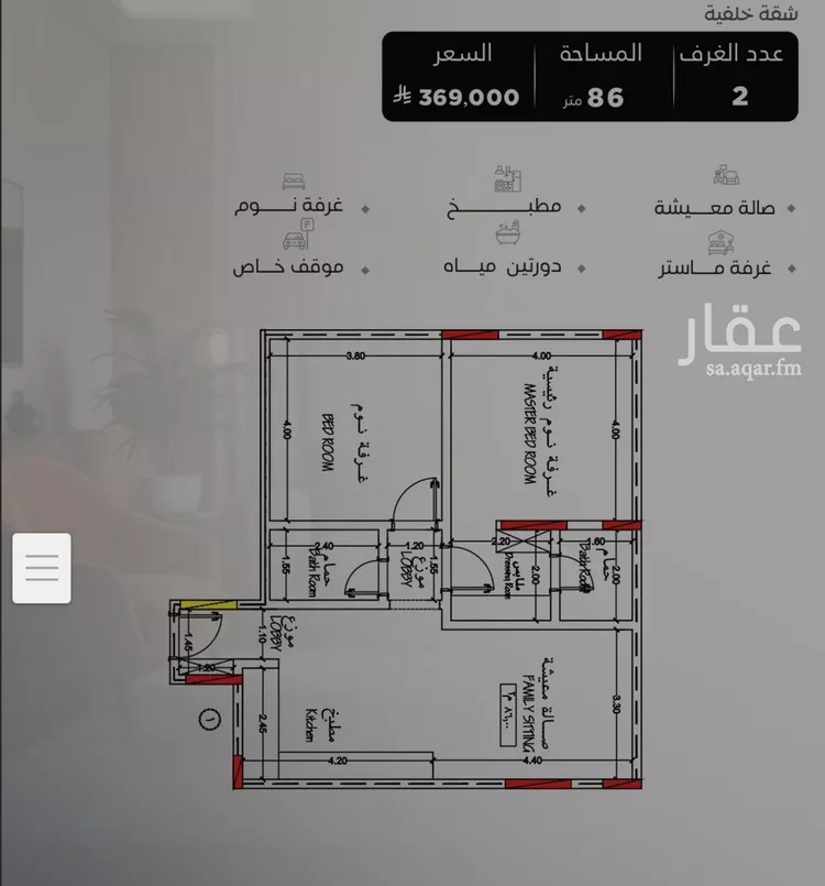 شقة للبيع في شارع سراقه بن عمرو, حي السلامة, مدينة جدة, منطقة مكة المكرمة