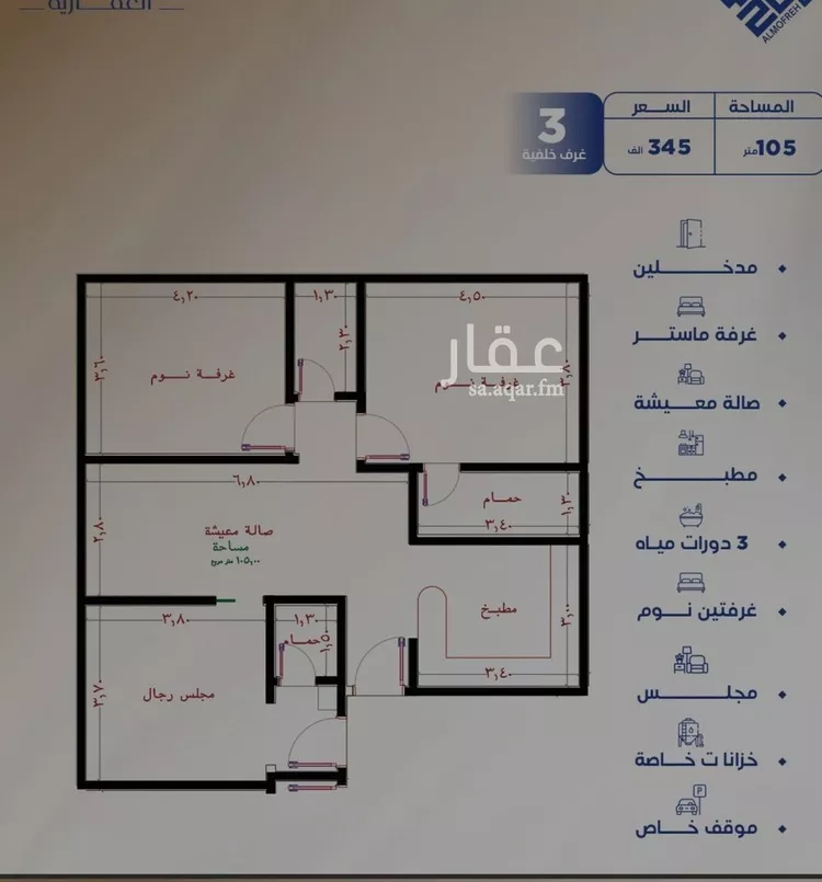 شقة للبيع في شارع العكرش, حي النزهة, مدينة جدة, منطقة مكة المكرمة