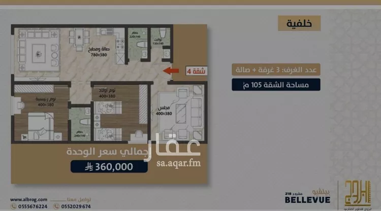 شقة للبيع في شارع الامير عبدالمجيد, حي الصواري, مدينة جدة, منطقة مكة المكرمة