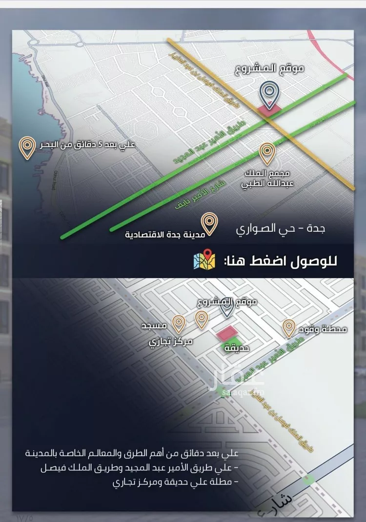 شقة للبيع في شارع الامير عبدالمجيد, حي الصواري, مدينة جدة, منطقة مكة المكرمة صورة 3