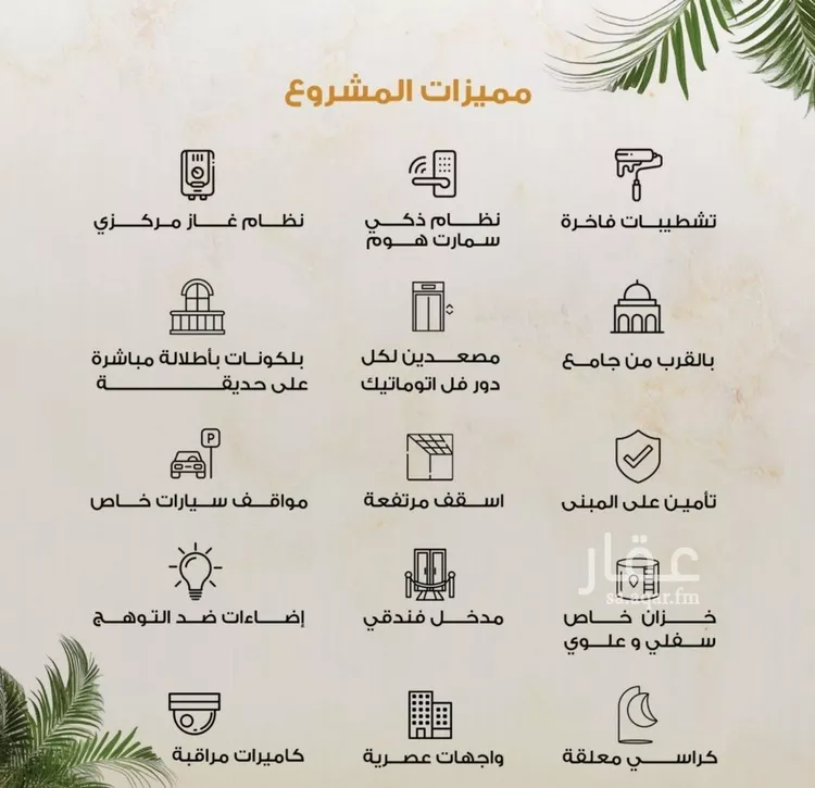 شقة للبيع في شارع سليم حسن, حي الصفاء, مدينة جدة, منطقة مكة المكرمة صورة 2