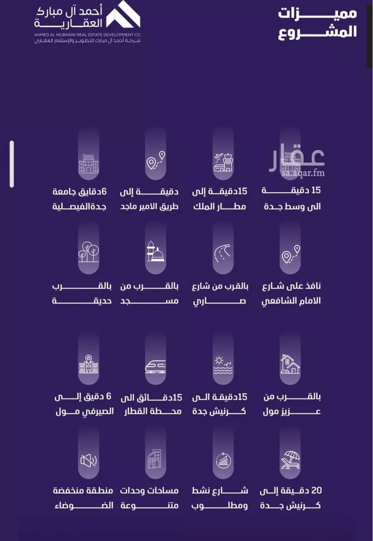 شقة للبيع في حي الفيصلية, مدينة جدة, منطقة مكة المكرمة صورة 2