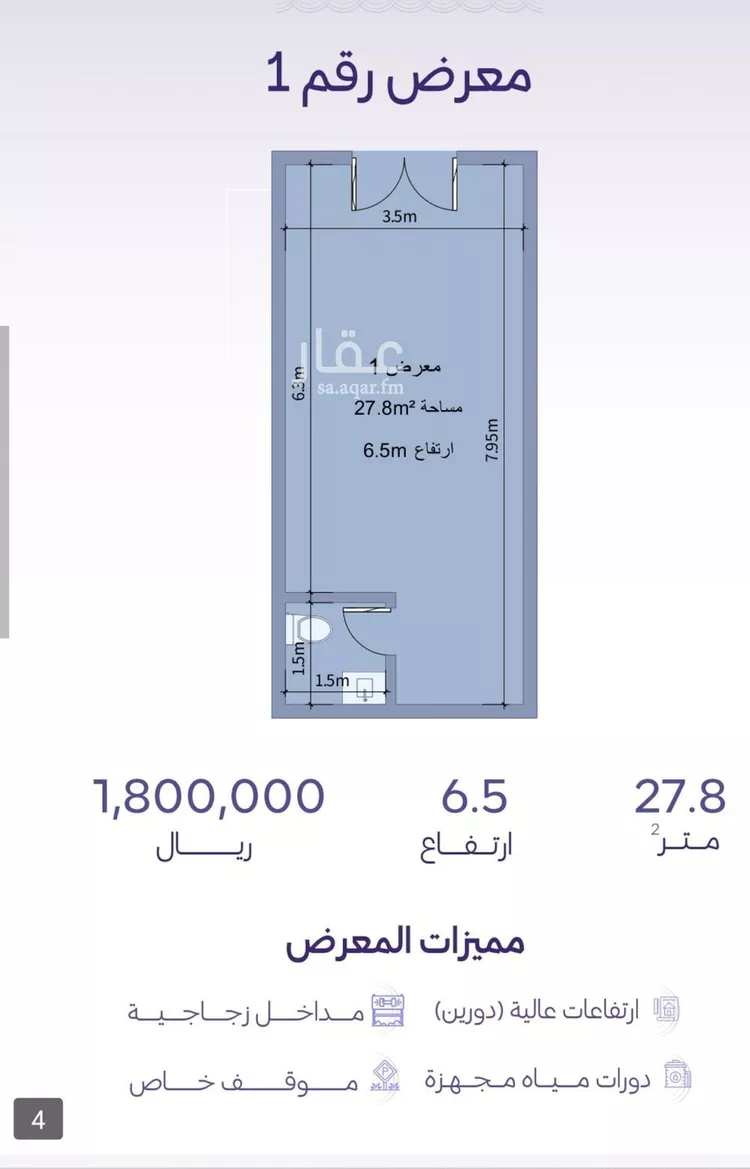 محل للبيع في حي الزهراء, مدينة جدة, منطقة مكة المكرمة صورة 2