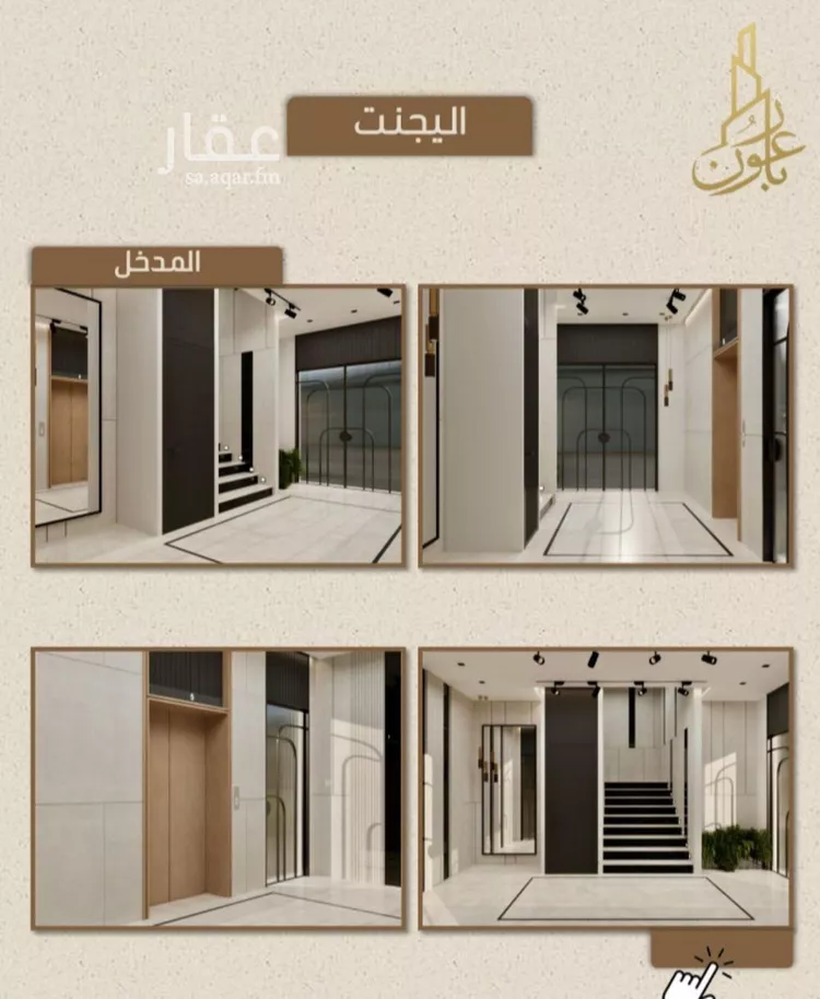 شقة للبيع في حي الريان, مدينة جدة, منطقة مكة المكرمة صورة 5