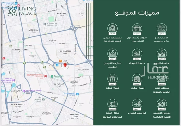 شقة للبيع في شارع الأمير عبدالعزيز بن عبدالل, حي الفيحاء, مدينة جدة, منطقة مكة المكرمة صورة 4