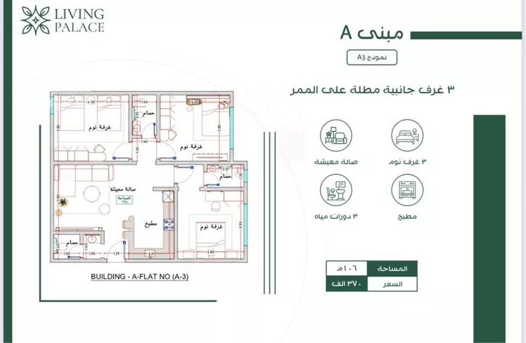 شقة للبيع في شارع الأمير عبدالعزيز بن عبدالل, حي الفيحاء, مدينة جدة, منطقة مكة المكرمة صورة 2