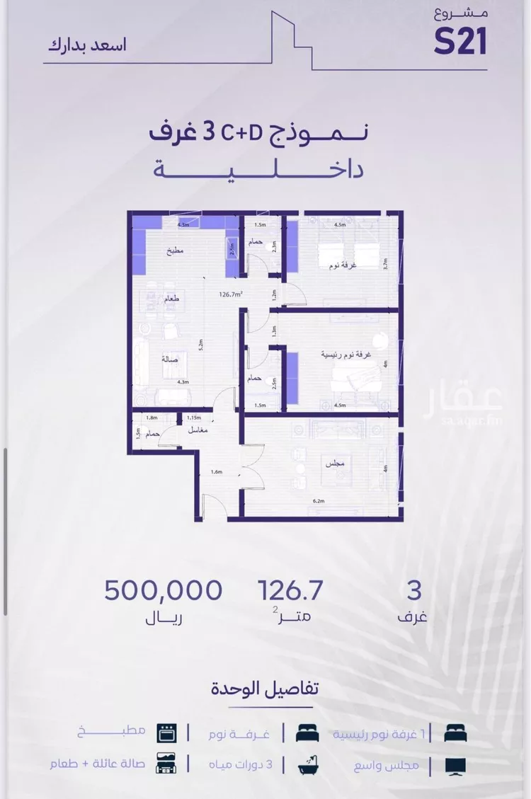 شقة للبيع في شارع ابو سلامة السلامي, حي الزهراء, مدينة جدة, منطقة مكة المكرمة صورة 4