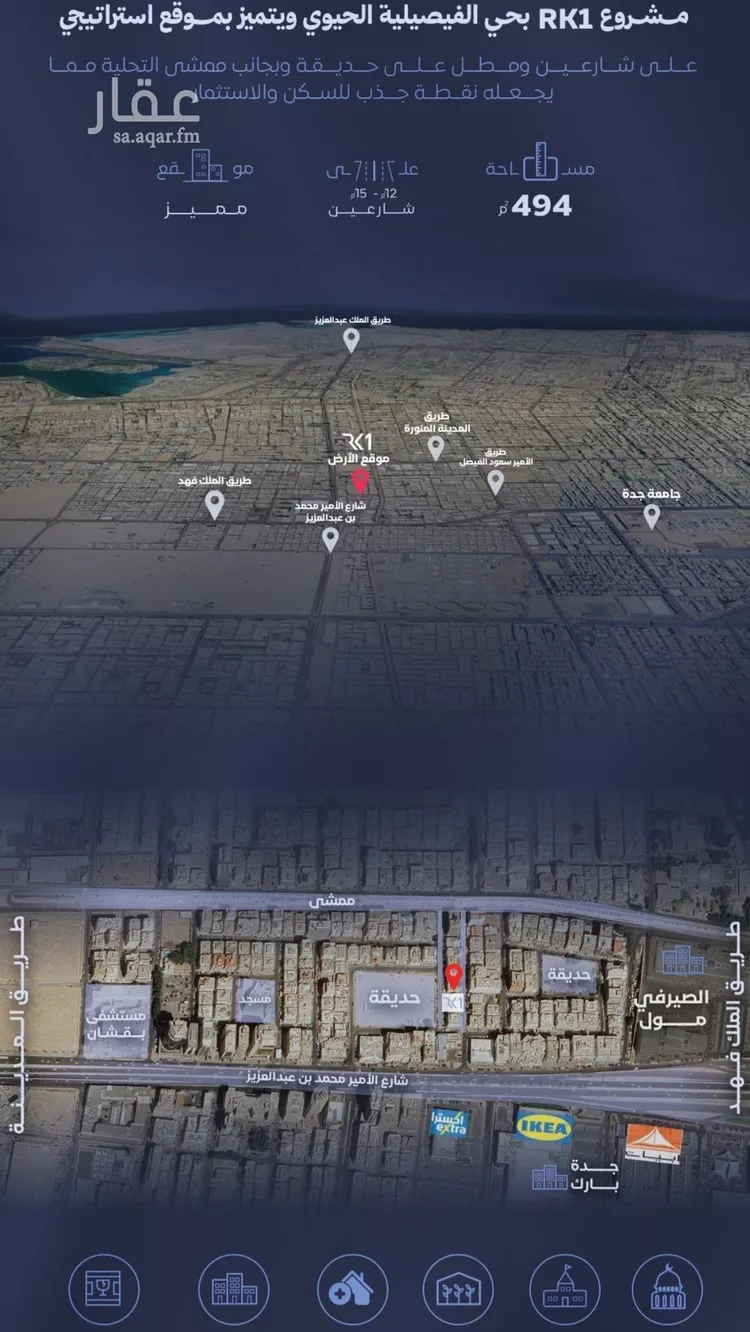 شقة للبيع في حي الفيصلية, مدينة جدة, منطقة مكة المكرمة صورة 2