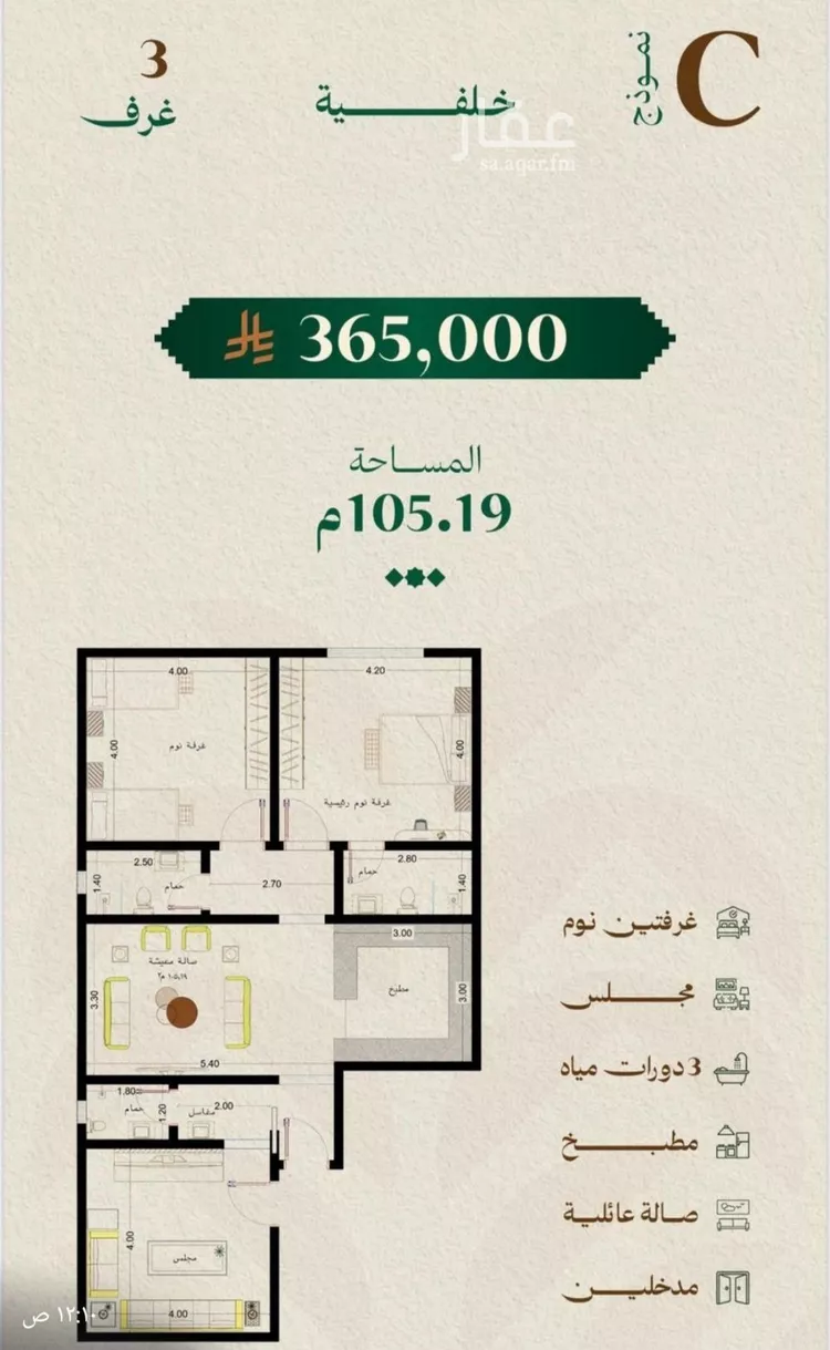 شقة للبيع في شارع الرابطه الاسلاميه, حي مشرفة, مدينة جدة, منطقة مكة المكرمة