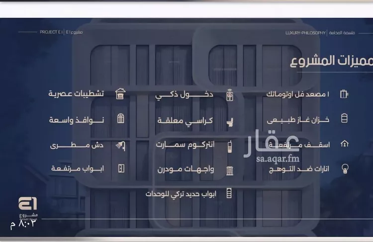 شقة للبيع في شارع انس ابن ظهير, حي النعيم, مدينة جدة, منطقة مكة المكرمة صورة 4