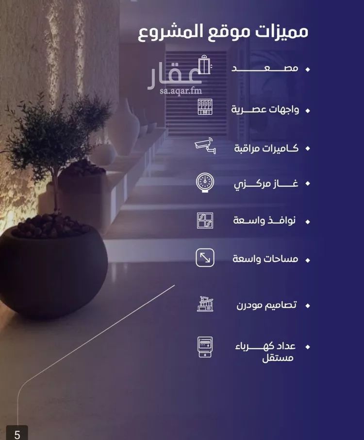 شقة للبيع في شارع احمد بن شيخان, حي الروضة, مدينة جدة, منطقة مكة المكرمة صورة 4