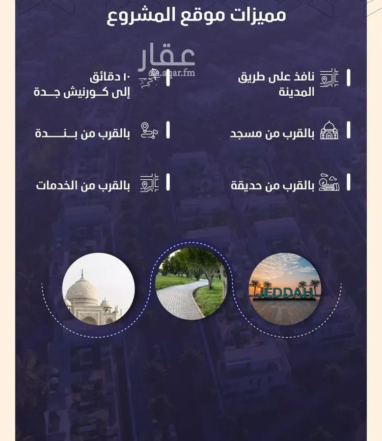 شقة للبيع في شارع احمد بن شيخان, حي الروضة, مدينة جدة, منطقة مكة المكرمة صورة 3