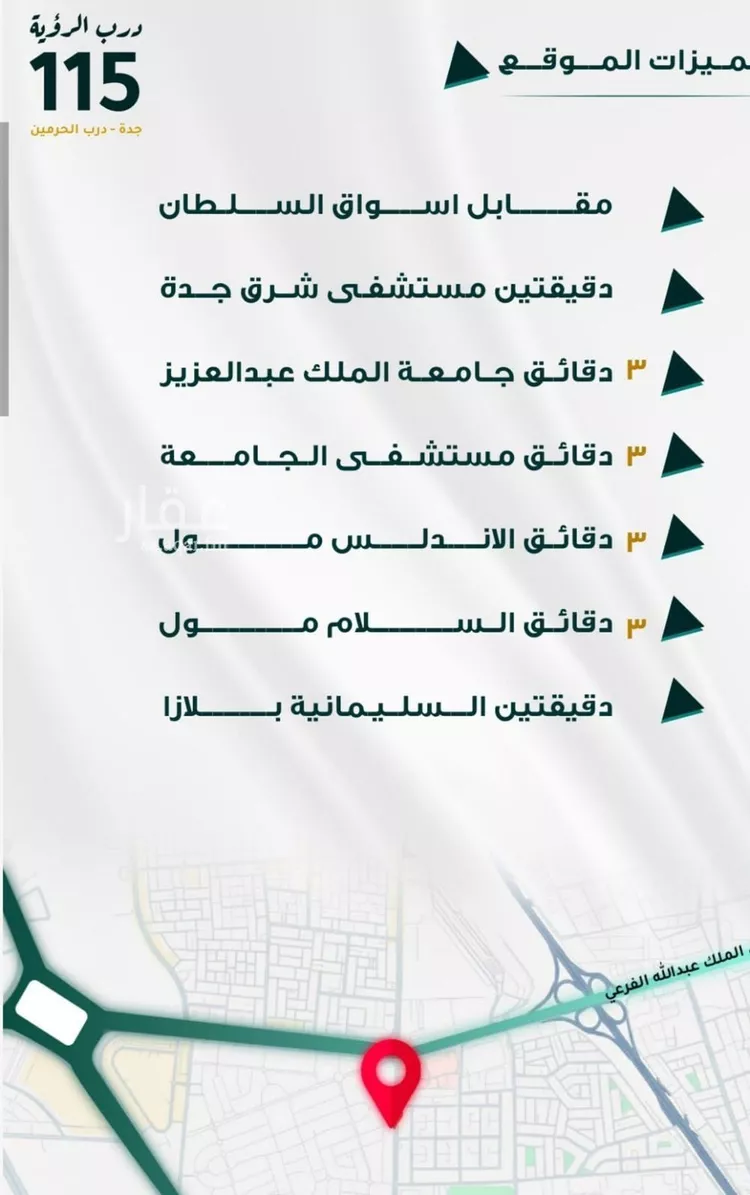 شقة للبيع في شارع رضا محمد عبيد, حي الفيحاء, مدينة جدة, منطقة مكة المكرمة صورة 3