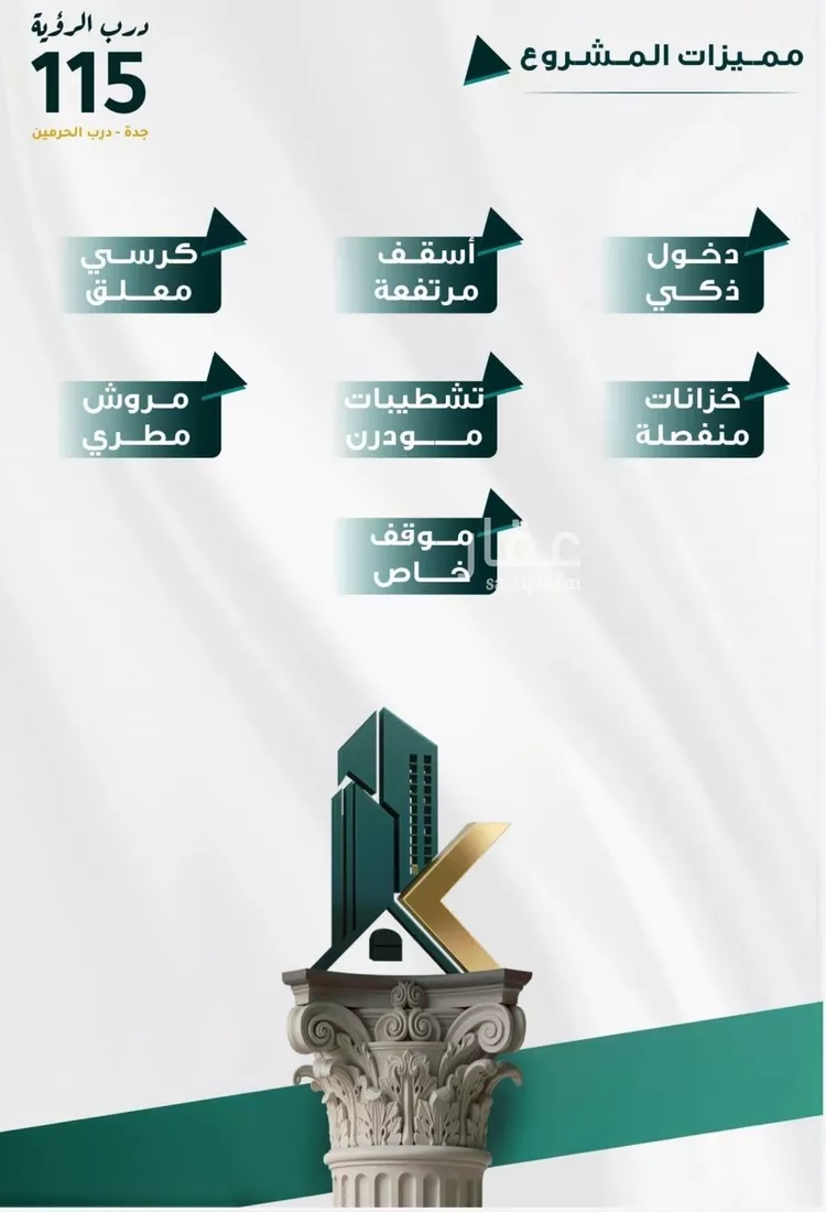 شقة للبيع في شارع الدانة, حي الفيحاء, مدينة جدة, منطقة مكة المكرمة صورة 2