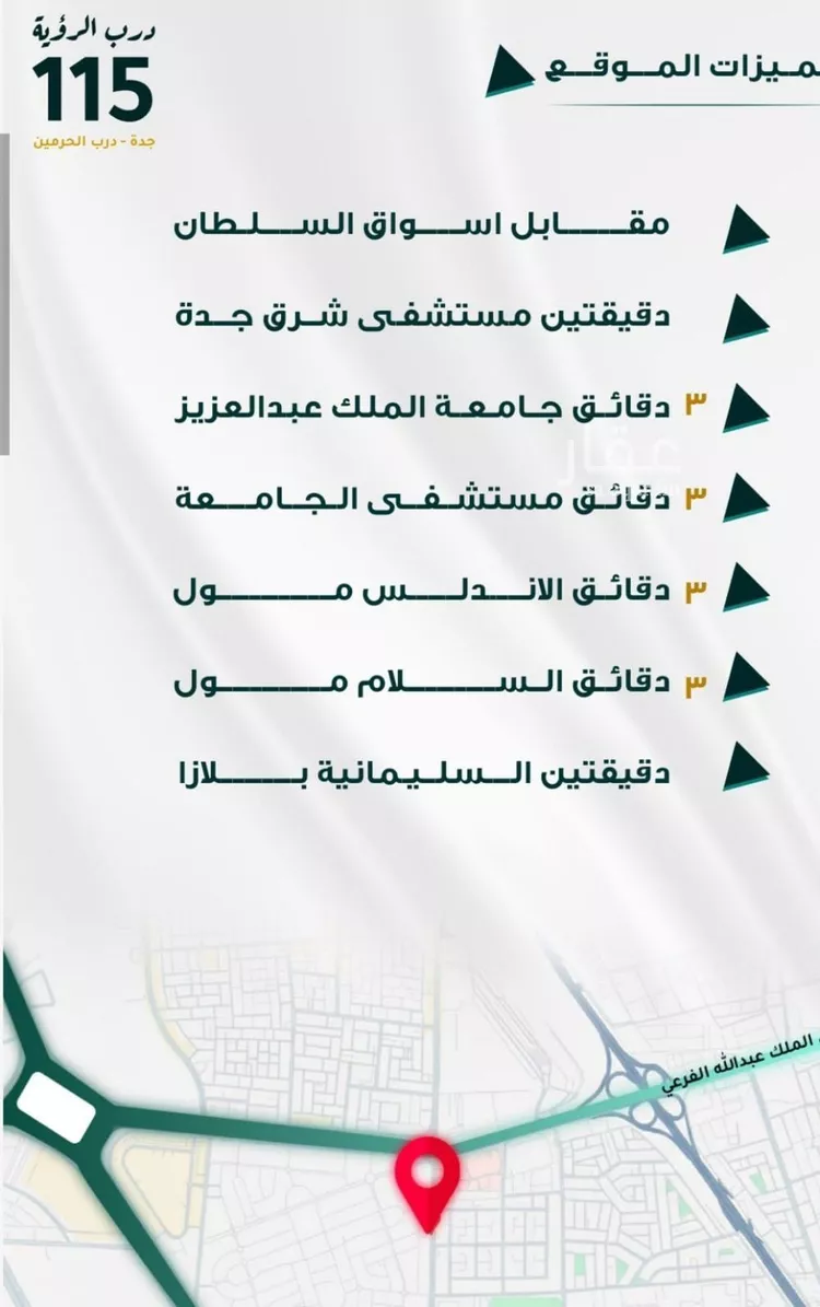 شقة للبيع في شارع عبدالبديع ابن عمر اليافي, حي الفيحاء, مدينة جدة, منطقة مكة المكرمة صورة 2