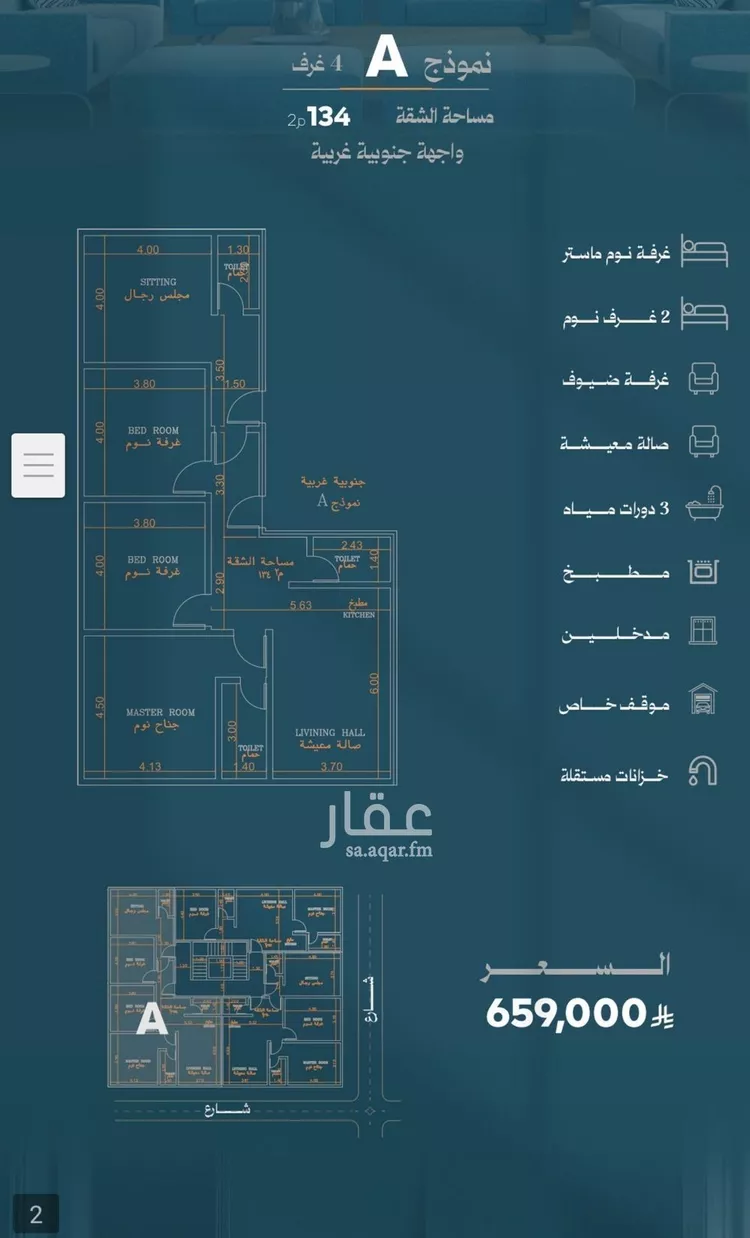 Apartment for Sale in Jeddah Ar Rawdah صورة 2