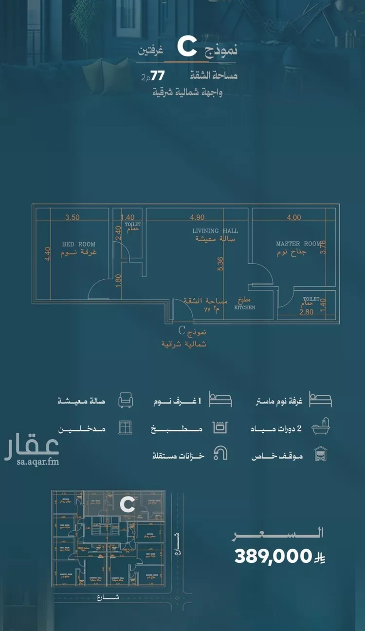 Apartment for Sale in Jeddah Ar Rawdah صورة 4
