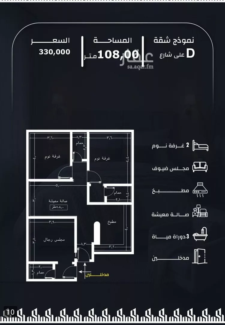 Apartment for Sale in Jeddah Ar Rayan