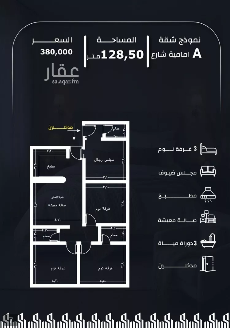 Apartment for Sale in Jeddah Ar Rayan