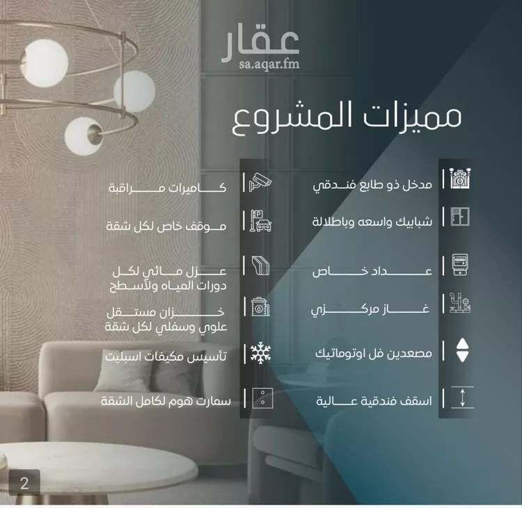 شقة للبيع في شارع ابي المحاسن النحوي, حي الورود, مدينة جدة, منطقة مكة المكرمة صورة 2