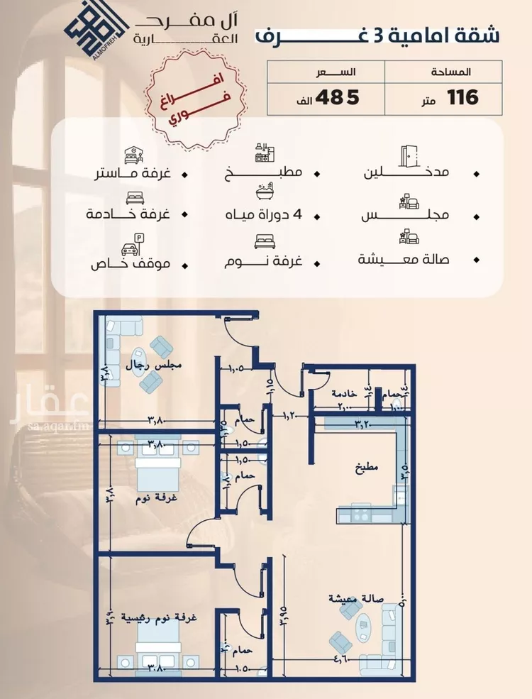 شقة للبيع في شارع عروان, حي النزهة, مدينة جدة, منطقة مكة المكرمة
