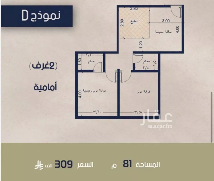 Apartment for Sale in Jeddah Al Marwah