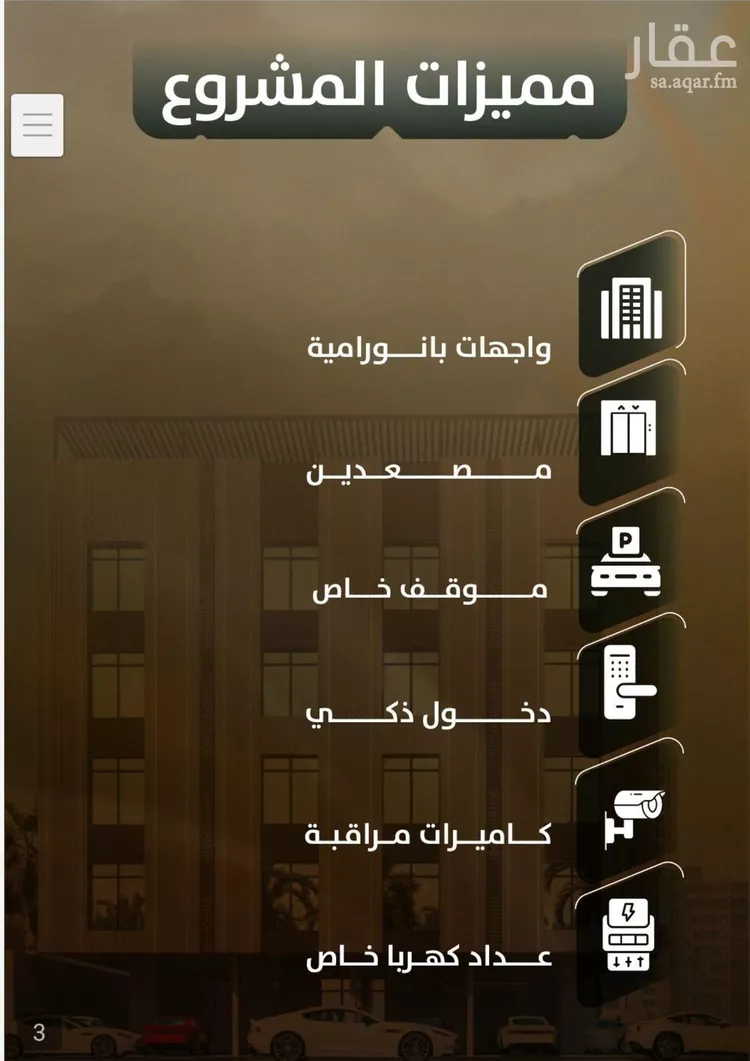 شقة للبيع في شارع المنذر بن عباد, حي الصفاء, مدينة جدة, منطقة مكة المكرمة صورة 2