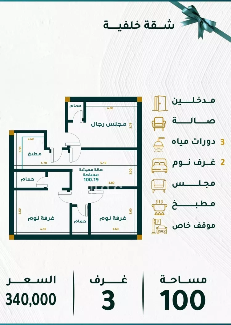 Apartment for Sale in Jeddah Mishrifah