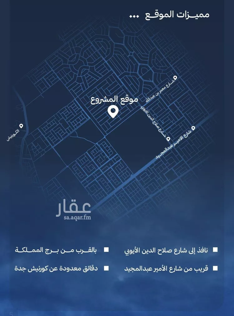 شقة للبيع في حي الياقوت, مدينة جدة, منطقة مكة المكرمة صورة 4