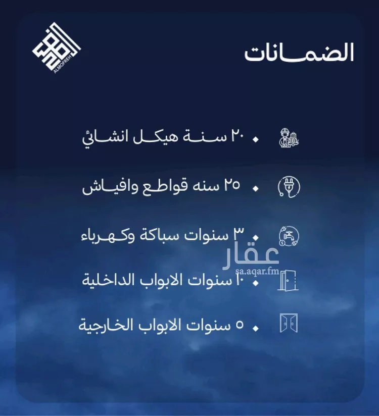 شقة للبيع في حي الياقوت, مدينة جدة, منطقة مكة المكرمة صورة 2
