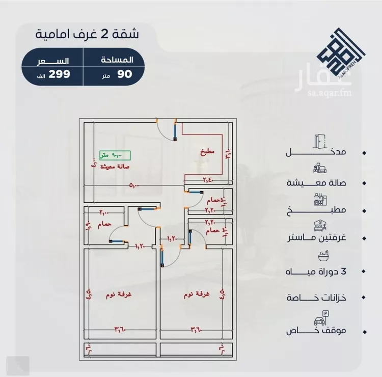 شقة للبيع في حي الياقوت, مدينة جدة, منطقة مكة المكرمة صورة 3