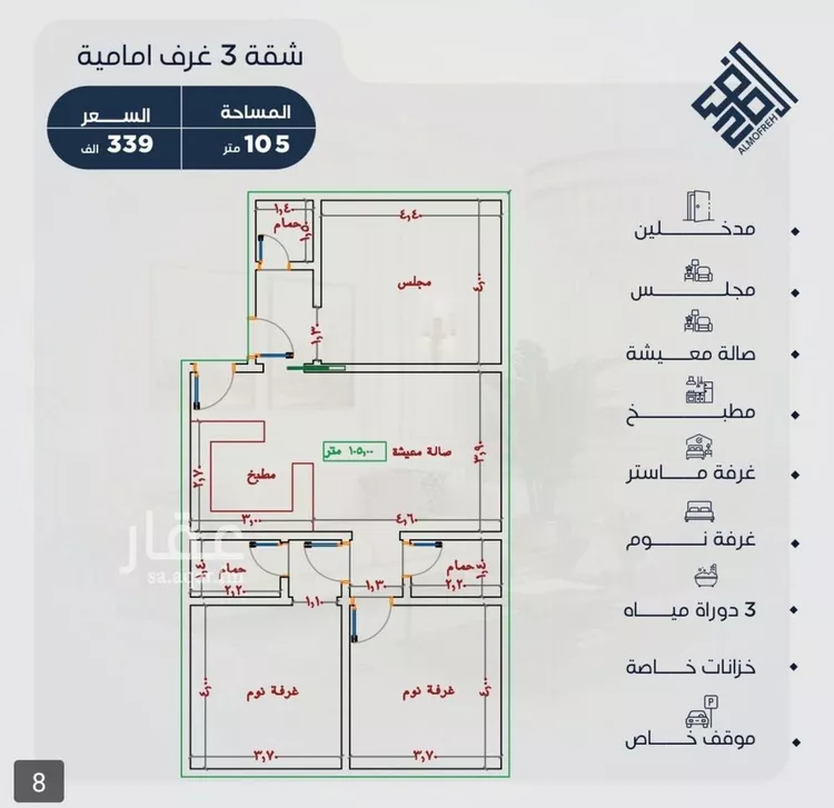 شقة للبيع في شارع غير مسمى, حي الياقوت, مدينة جدة, منطقة مكة المكرمة صورة 2