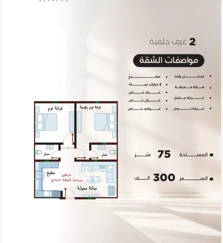 Apartment for Sale in Jeddah An Nuzhah صورة 4