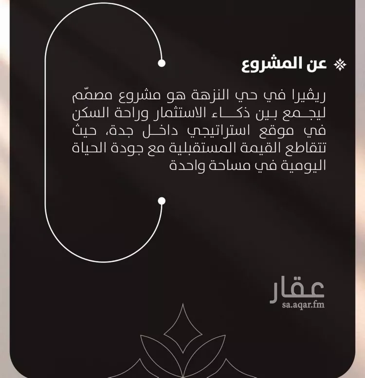 شقة للبيع في حي النزهة, مدينة جدة, منطقة مكة المكرمة 6