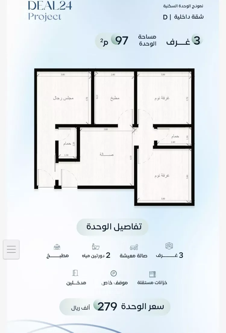 شقة للبيع في حي الريان, مدينة جدة, منطقة مكة المكرمة صورة 4