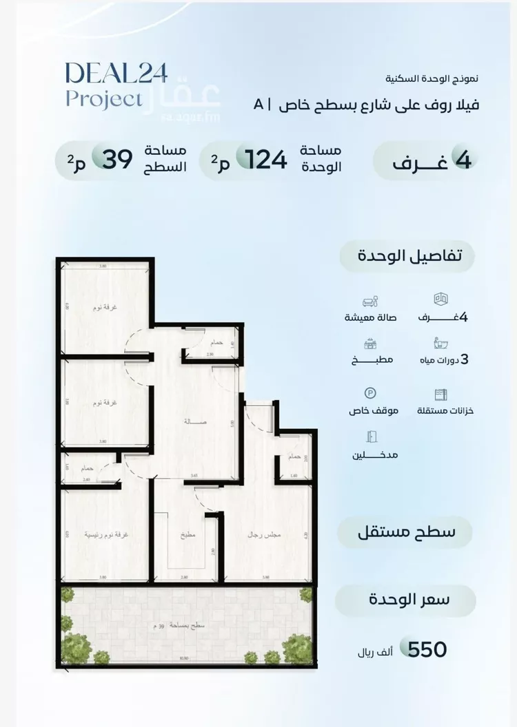 شقة للبيع في حي الريان, مدينة جدة, منطقة مكة المكرمة صورة 2