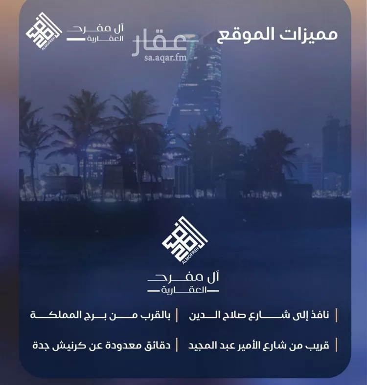 شقة للبيع في شارع وهب بن عمير(رضي الله عنه), حي الياقوت, مدينة جدة, منطقة مكة المكرمة صورة 3