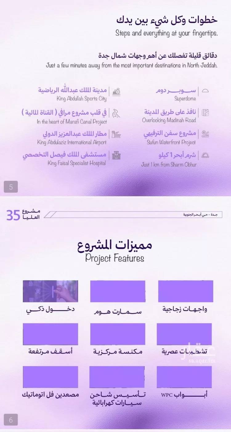 شقة للبيع في حي أبحر الجنوبية, مدينة جدة, منطقة مكة المكرمة صورة 4