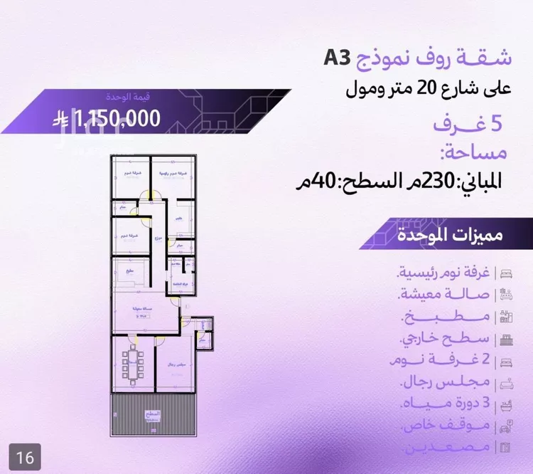 شقة للبيع في حي أبحر الجنوبية, مدينة جدة, منطقة مكة المكرمة 1 صورة