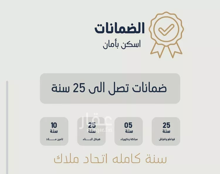 شقة للبيع في حي النزهة, مدينة جدة, منطقة مكة المكرمة صورة 4