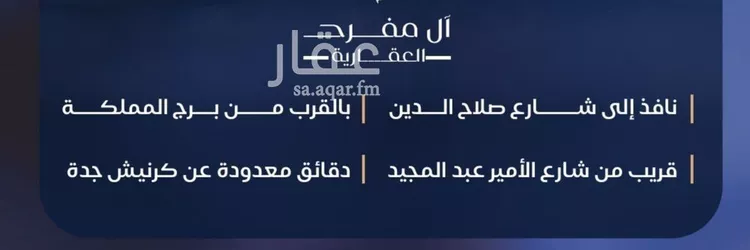 شقة للبيع في حي الياقوت, مدينة جدة, منطقة مكة المكرمة 6