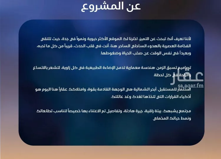 شقة للبيع في حي الياقوت, مدينة جدة, منطقة مكة المكرمة صورة 3