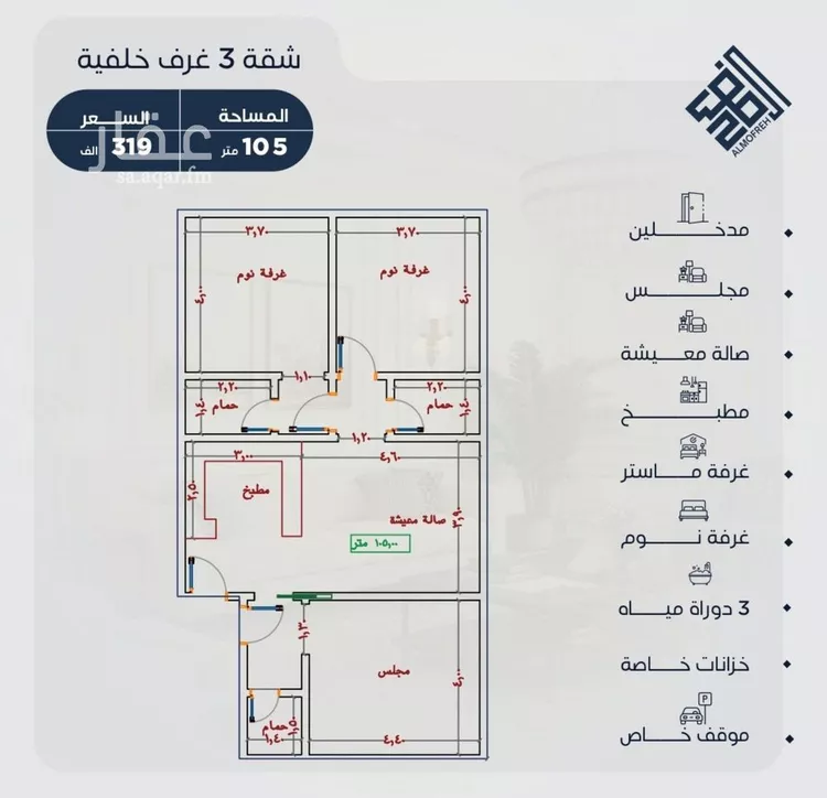شقة للبيع في حي الياقوت, مدينة جدة, منطقة مكة المكرمة صورة 2