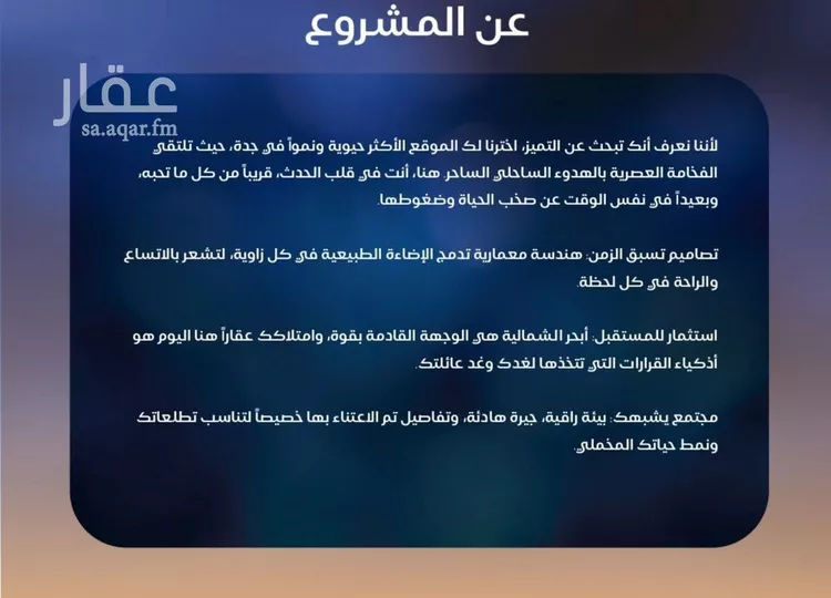 شقة للبيع في حي الياقوت, مدينة جدة, منطقة مكة المكرمة صورة 3